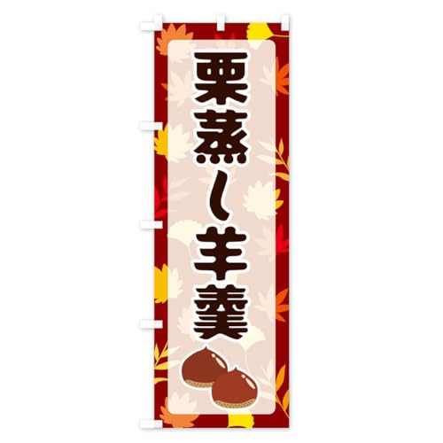 �I�����r� �̂ڂ�� �T�C�Y�I�ׂ܂�(�X����45x180cm ���`�`) N1NH_AT �O�b�Y�v��/GoodsPro