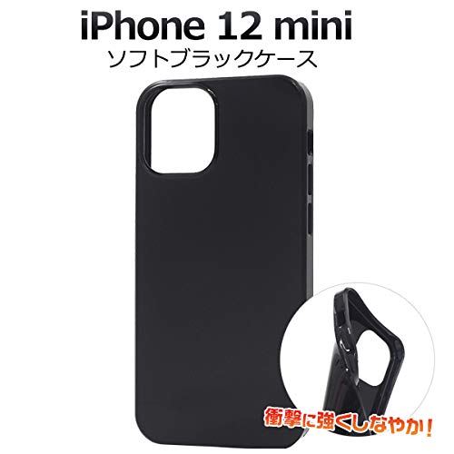 Amazon.co.jp: iPhone 12 mini ケース (5.4インチ) しなやかで 衝撃 に