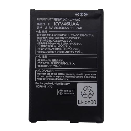 KYOCERA TORQUE G04 KYV46 ブラック バッテリー2個 Amazon | Kyocera対応 TORQUE G04 KYV46 用 KYV46UAA 互換 電池