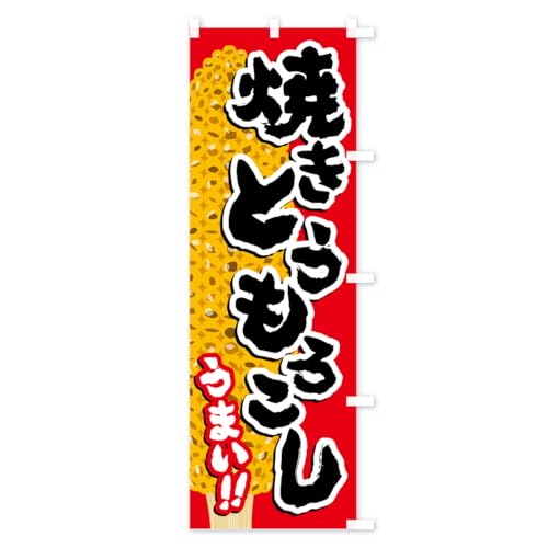 �Ă��Ƃ����낱�� �̂ڂ�� �T�C�Y�I�ׂ܂�(�n�[�t30x90cm �E�`�`) 5XK1_BHR �O�b�Y�v��/GoodsPro