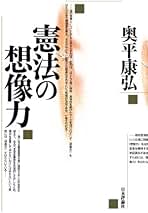 Amazon.co.jp: 奥平 康弘: 本