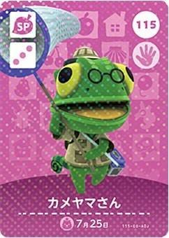 アミーボカードsp カード第２弾 Amazon.co.jp: どうぶつの森 amiiboカード 第2弾 【115