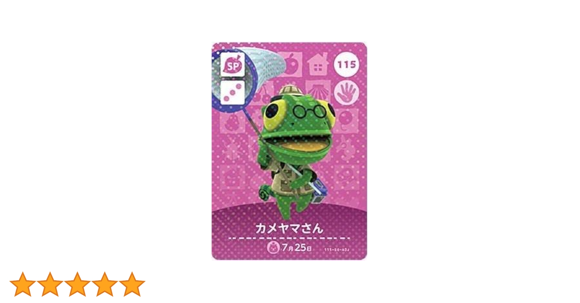 Amazon.co.jp: どうぶつの森 amiiboカード 第2弾 【115