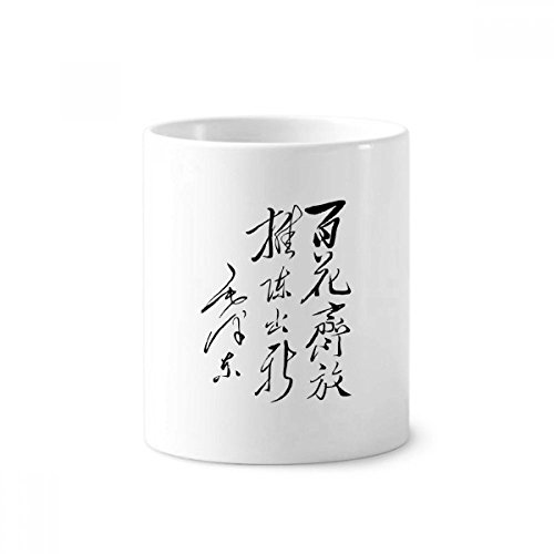 Mug Silhouette Noir de Mao en céramique blanc 350 ml polyvalent