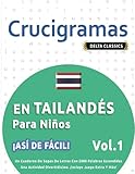  CRUCIGRAMAS EN TAILANDÉS PARA NIÑOS - ¡ASÍ DE FÁCIL! - VOL.1 - DELTA CLASSICS - UN CUADERNO DE SOPAS DE LETRAS CON 2000 PALABRAS ESCONDIDAS - UNA ACTIVIDAD DIVERTIDÍSIMA. ¡INCLUYE JUEGO EXTRA Y MÁS!