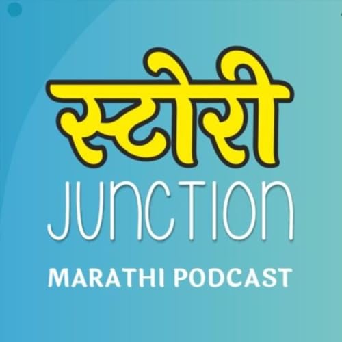 Story Junction - MARATHI PODCAST | मराठी पॉडकास्ट cover art