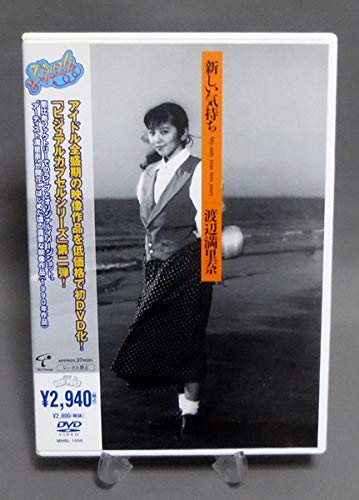 新しい気持ち 渡辺満里奈 VHSビデオテープ Amazon.co.jp: 新しい気持ち~MY ONLY TRUE LOVE STORY~ [DVD