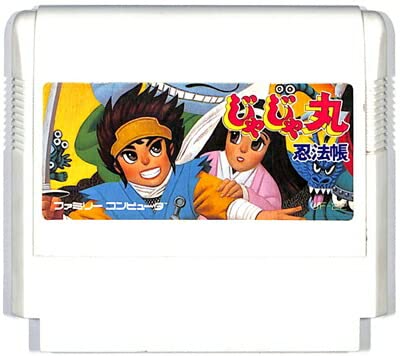 じゃじゃ丸忍法帳