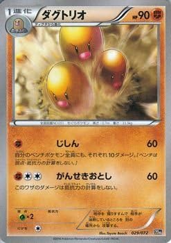Amazon Co Jp ポケモンカードxy ダグドリオ ポケットモンスターカードゲーム スターターパック Pmth シングルカード ホビー 通販