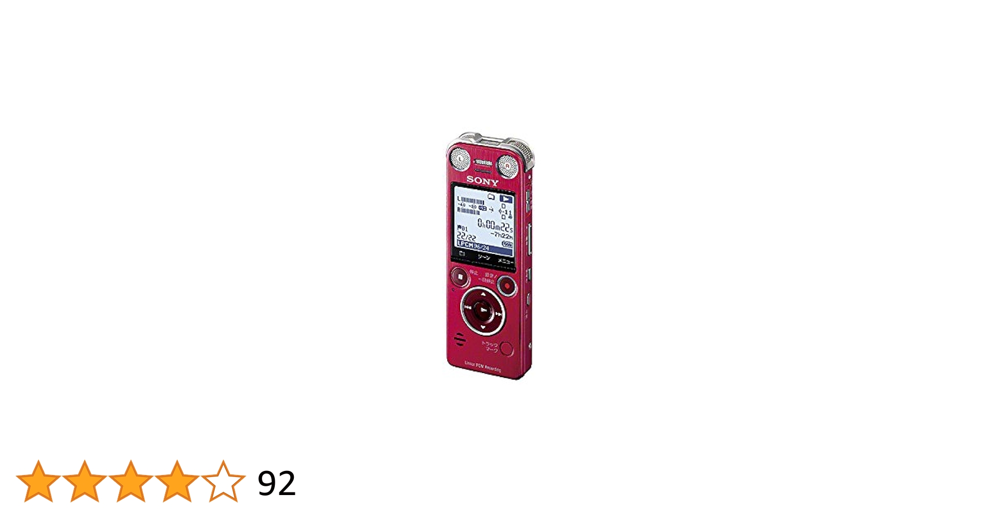 SONY ICD-SX1000(R) RED ステレオICレコーダー　レッド Amazon | SONY ステレオICレコーダー SX1000 16GB レッド ICD