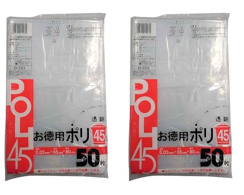 �V�X�e���|���}�[(System Polymer) �����p �|�� �S�~�� 45L 65×80cm ���� 50���� 2�Z�b�g D-103