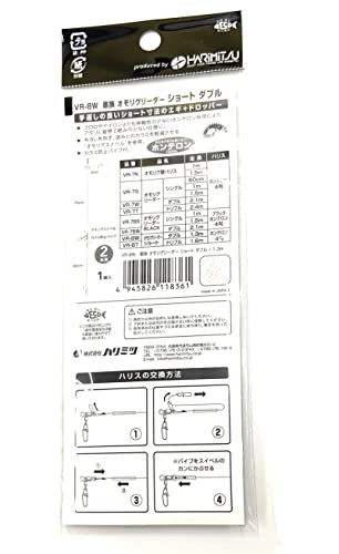 Harimitsu VR-8W Sumizoku Komori Leader Short 1.3 m miniatura 2
