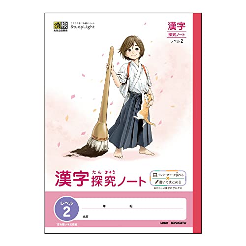 Amazon.co.jp: 日本ノート(キョウトウ) 学習帳 スタディライト
