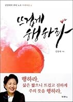 Do it hot 8953119367 Book Cover