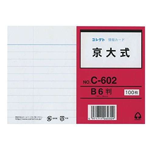 コレクト 情報カード B6 京大式 C-602 コレクト 情報カード B6 京大式 C-602