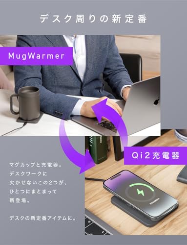 undefined CIO マグウォーマー2 カップウォーマー と Qi2 ワイヤレス充電器 の1台2役 付属のヒーター内蔵 専用 保温マグカップ を 40 ～ 70℃ で保温 1℃単位 調整 アプリで設定をカスタマイズ 最大8時間連続保温 最大3つ設定保存 USB ケーブル付属 20W 充電器別売り コーヒー 紅茶 お茶 白湯 保温コースター PCデスク プレゼント にも最適 iOS Android の商品画像 2