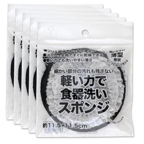 サンベルム(Sanbelm) 軽い力で食器洗いスポンジ ブラック 5個組 11.5×11.5cm 水切れ・泡切れが良い 軽い力で絞れる キッチン 台所 布タワシ グリル フライパン 鍋 シンク 調理器具 泡立ち 水切れ コゲ クリーナー K73811