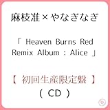 ※予告なく変更になる場合がございます。あらかじめご了承下さい。 ★仕様/封入特典 ●初回生産限定盤：レコードサイズジャケット（表1素材は同じ。ブックレットはCDサイズ）