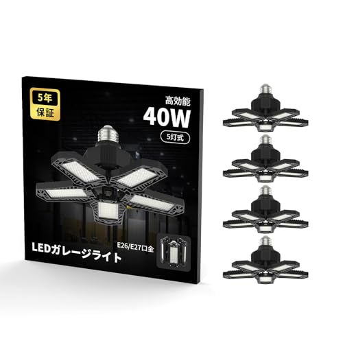 【激減の電気代、プロの作業灯】Coizabera LED ガレージライト 40W 5灯式 1個セット 角度調節可能 ガレージ 省エネ 小型 ペンダント LEDシーリングライト 60W 6灯式 6000K 作業灯 折りたたみ式 投光器 led照明 天井照明