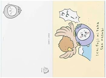 Amazon.co.jp: ちいかわ ハッピーバッグ 2024 ポストカードブック （全