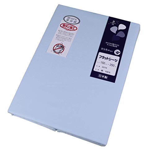 日本製 フラットシーツ 厚手 厚地織 オックスシーツ 防ダニ加工 綿100% 【高級ホテル仕様】【ハウスダスト】【ダニアレルギー対策 】【耐久性 (シングル, ブルー)