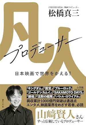 Amazon.co.jp: 国宝 (1) (ビッグコミックス) : 吉田 修一, 三国 史明