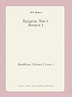Buddhism. Volume 1 Issue 1 5519388237 Book Cover
