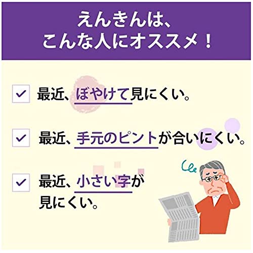 Amazon | ファンケル FANCL （10%増量） えんきん 約40日分 + 4  