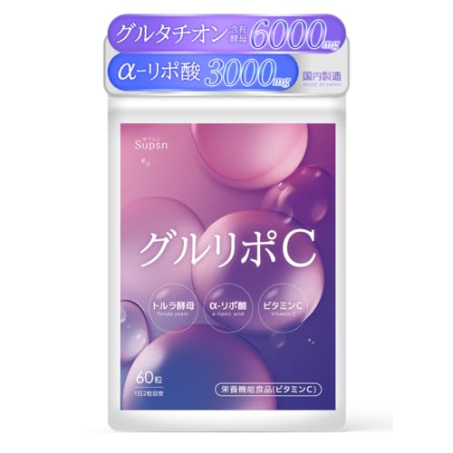 Supsn グルリポC グルタチオンサプリ 60粒