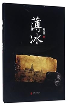 Paperback Cat Ice (Chinese Edition) [Chinese] Book