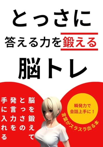 tossanikotaerutikarawokitaerunoutore (Japanese Edition) -  guruupu4rei