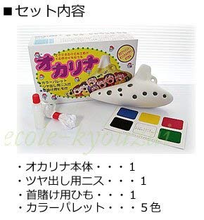 Amazon | オカリナ（大）［色塗りして演奏も楽しめる白無地オカリナ