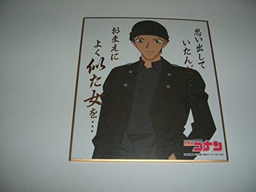 Amazon.co.jp: 名探偵コナン 赤井秀一 箔押しセリフ ミニ色紙 から紅の