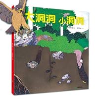 大洞洞小洞洞 7537974853 Book Cover