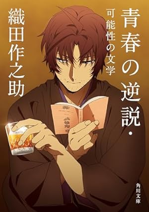 Amazon.co.jp: 文豪ストレイドッグス BEAST（4） (角川