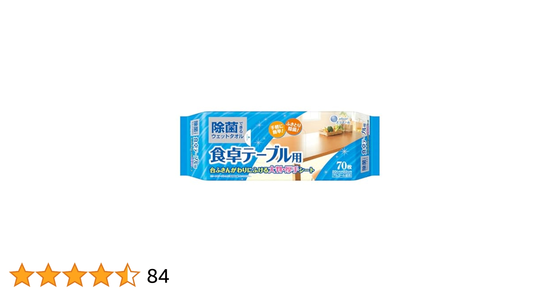 Amazon.co.jp: 【セット品】エリエール 除菌できるウェット