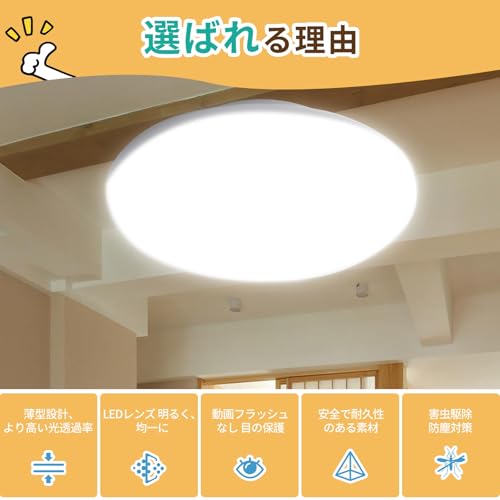 tentenled 超薄型 LED シーリングライト 小型 100W相当 10W 6畳 2000lm TEN-CL-150MM の商品画像 3