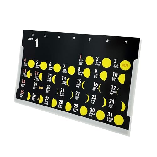 Amazon | 月齢カレンダーVol.2（moon-yellow） | カレンダー | 文房具