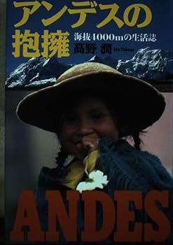 Tankobon Hardcover ??????????4000m???? Book