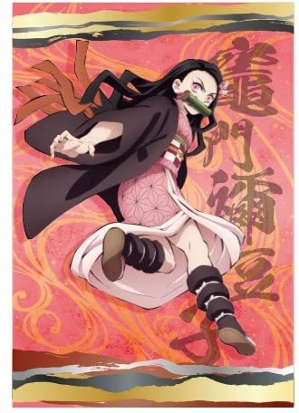 Amazon.co.jp: 【禰豆子】鬼滅の刃 メガジャンボクッション Vol.8 : ホビー