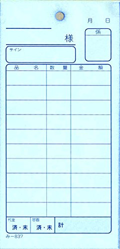 Amazon | 会計伝票 3枚複写 【セット割引 1包20冊入】 み-837 [ みつや