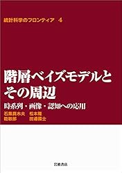 計算統計 2  　統計科学のフロンティア 計算統計 II／伊庭 幸人, 種村 正美, 大森 裕浩, 和合 肇, 佐藤