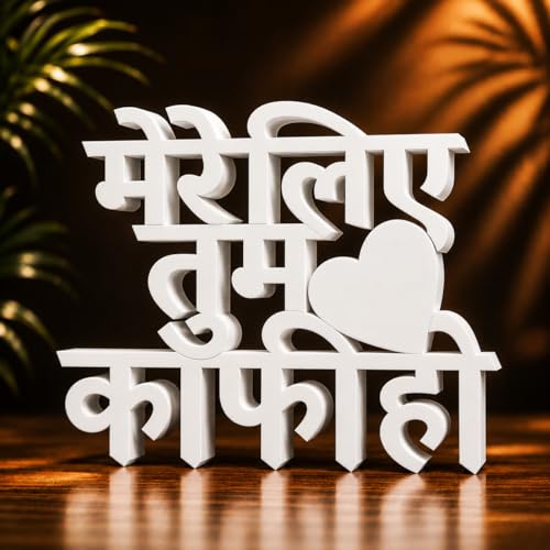 Image of Mad Masters Mere Liye Tum Kafi Ho Home Decor Showpiece | Table & Wall Decoration Item for Living Room, Romantic Gift for Man & Woman | Classic White (20.3 x 16.7 x 2.5 cm)