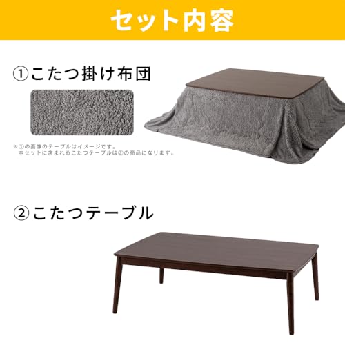 アイリスプラザ(IRIS PLAZA) 丸脚デザインこたつテーブル 120cm×80cm+こたつ掛布団 の商品画像 1
