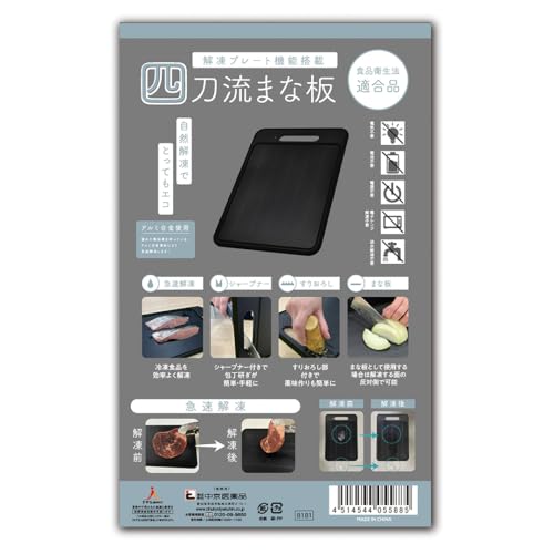 【 解凍付 多機能 まな板 】四刀流まな板 4つの機能性 シャープナー 急速解凍プレート すりおろし 滑り止め 吊り下げ可能 ブラック サイズ 31×21×1cm 515ｇ 食洗器対応 滑りにくい 肉 魚 野菜などの 急速解凍 機能 自然解凍 1個で4役 省エネ エコ 切れ味キープ 薬味づくり 4in1 ４刀流 両面使用 包丁研ぎのサムネイル