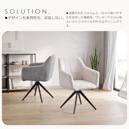 Cスタイル ダイニングチェア 回転チェア 360°回転 ベージュ 撥水ファブリック 肘付き アームチェア スチール脚 北欧 モダン 食卓椅子 デスクチェア リビングチェア おしゃれ sn-1099BE [4]
