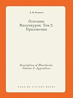 Description of Manchuria. Volume 2. Appendices 5519398917 Book Cover