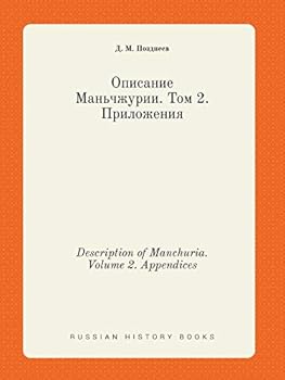 Paperback Description of Manchuria. Volume 2. Appendices [Russian] Book