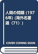 Amazon.co.jp: JOHN DEWEY - 古書: 本