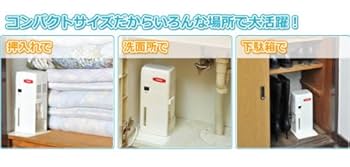除湿機 ハンドル付き ホワイト　未使用 Amazon | [山善] 除湿機 衣類乾燥 除湿器 コンプレッサー式 小型
